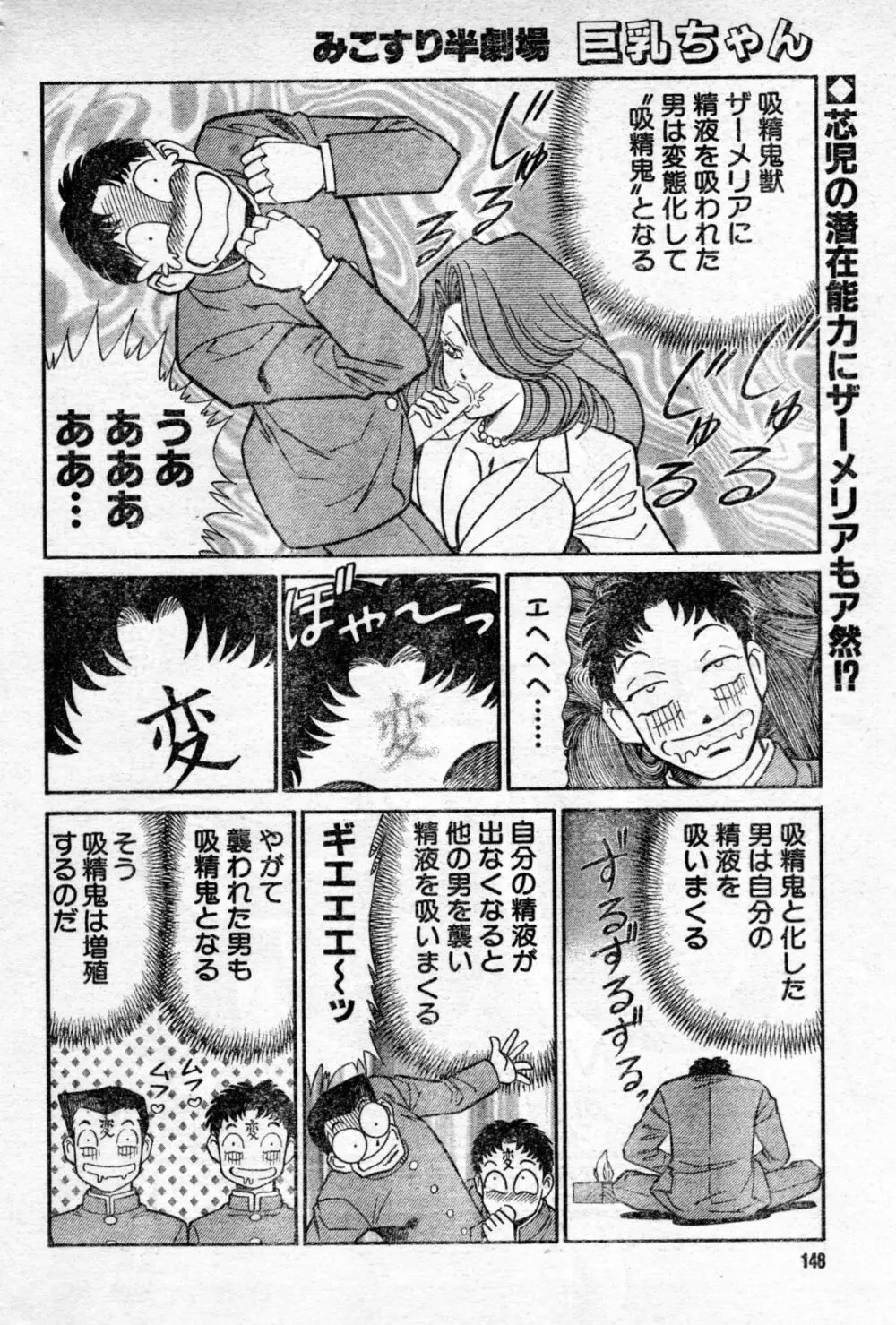 恋身女子高生パティ vol.07 2ページ