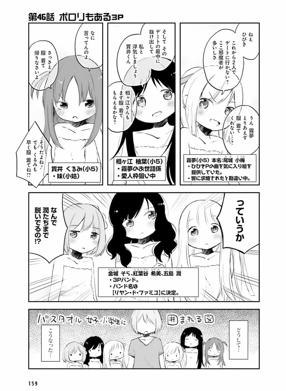 電撃萌王 2016年4月号 155ページ