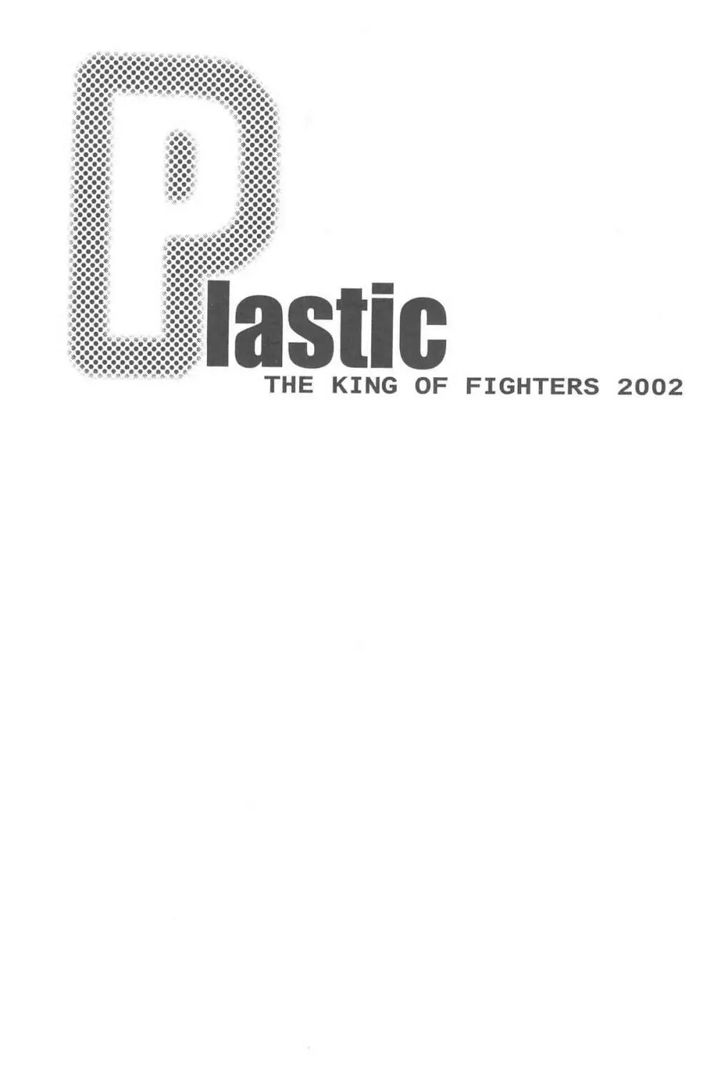 plastic 3ページ
