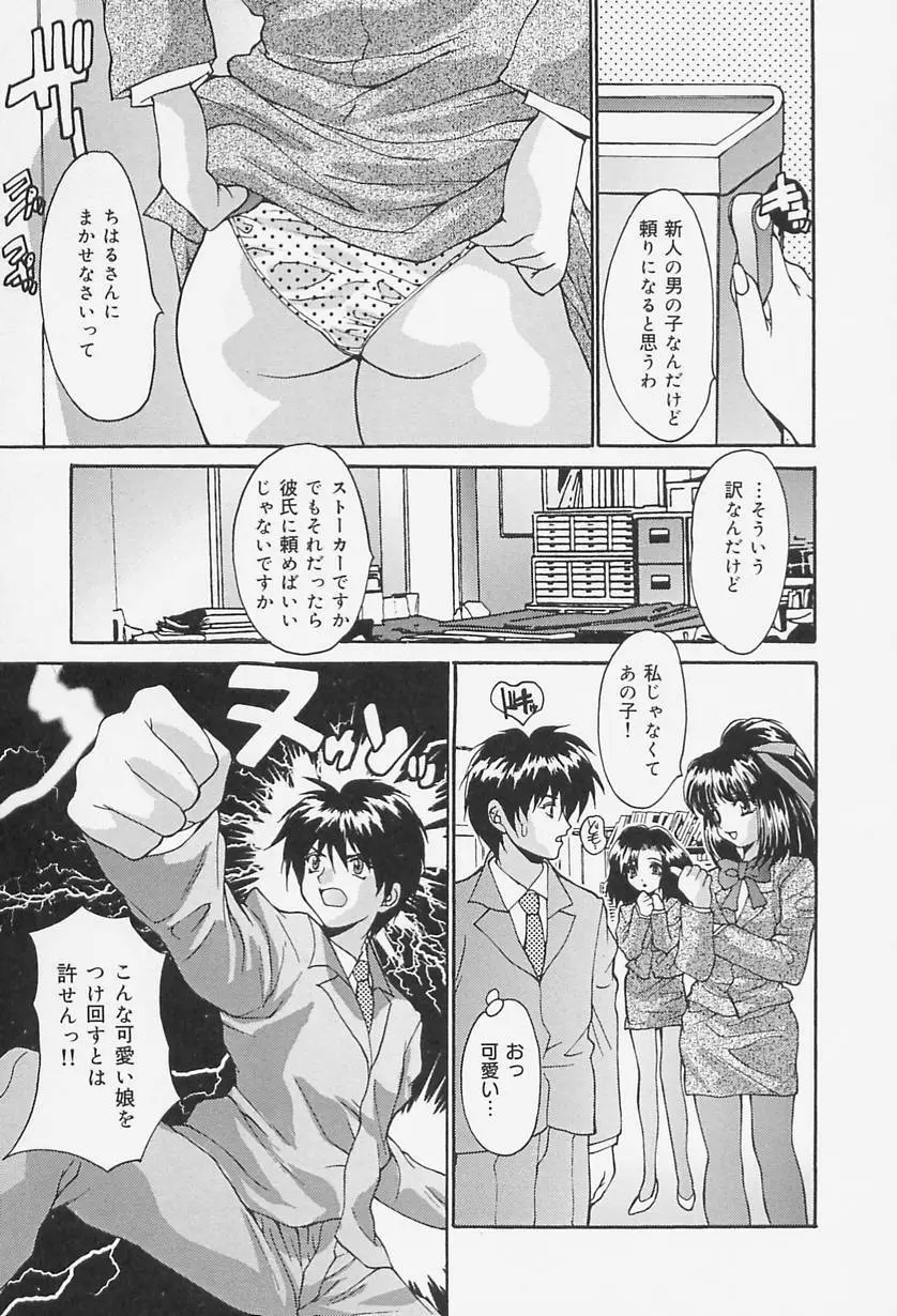 制服処女天国 11ページ