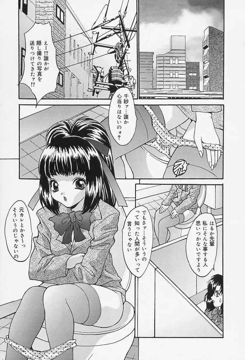制服処女天国 9ページ