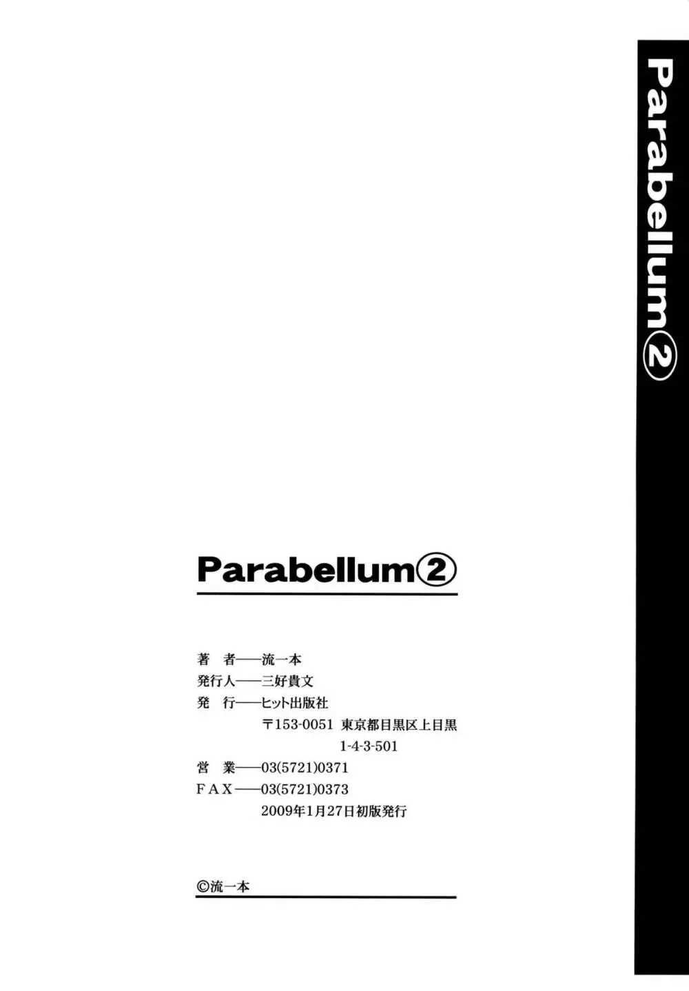 Parabellum 2 200ページ