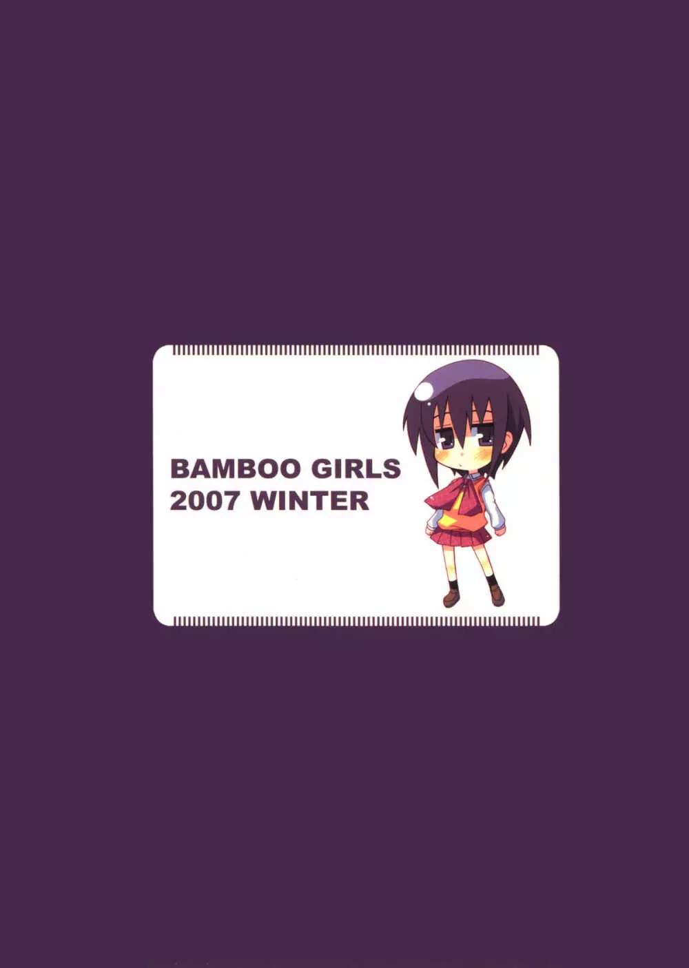 BAMBOO GIRLS 44ページ