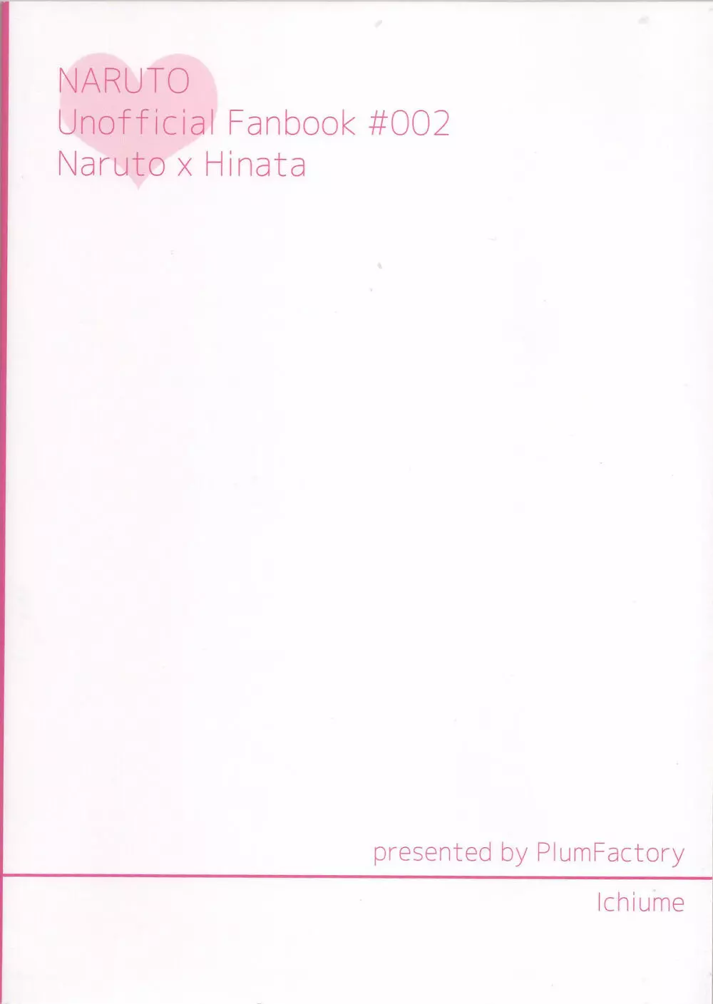 (全忍集結2) [Plum Factory (いちうめ)] うずまきヒナタの独白(モノローグ)ときどき、アナタ (NARUTO -ナルト-) 2ページ