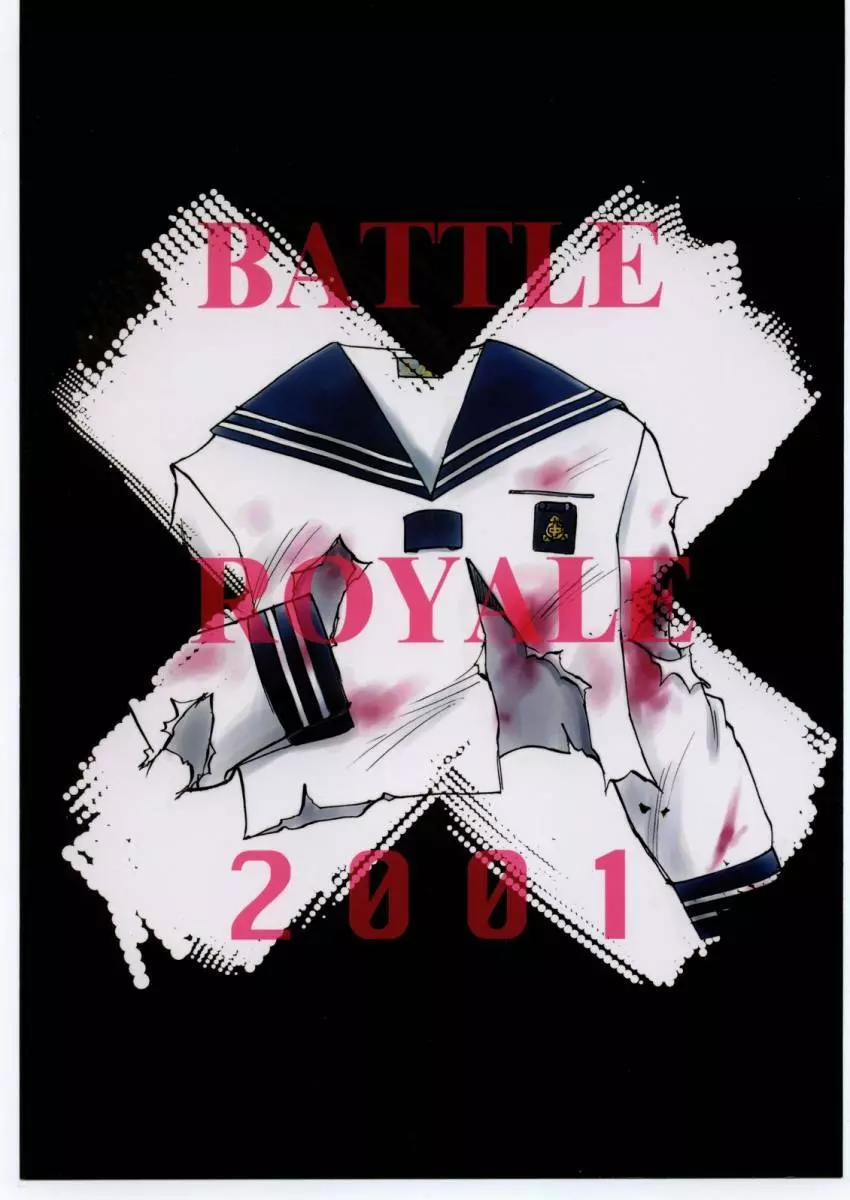 BATTLE ROYALE 2001 1ページ