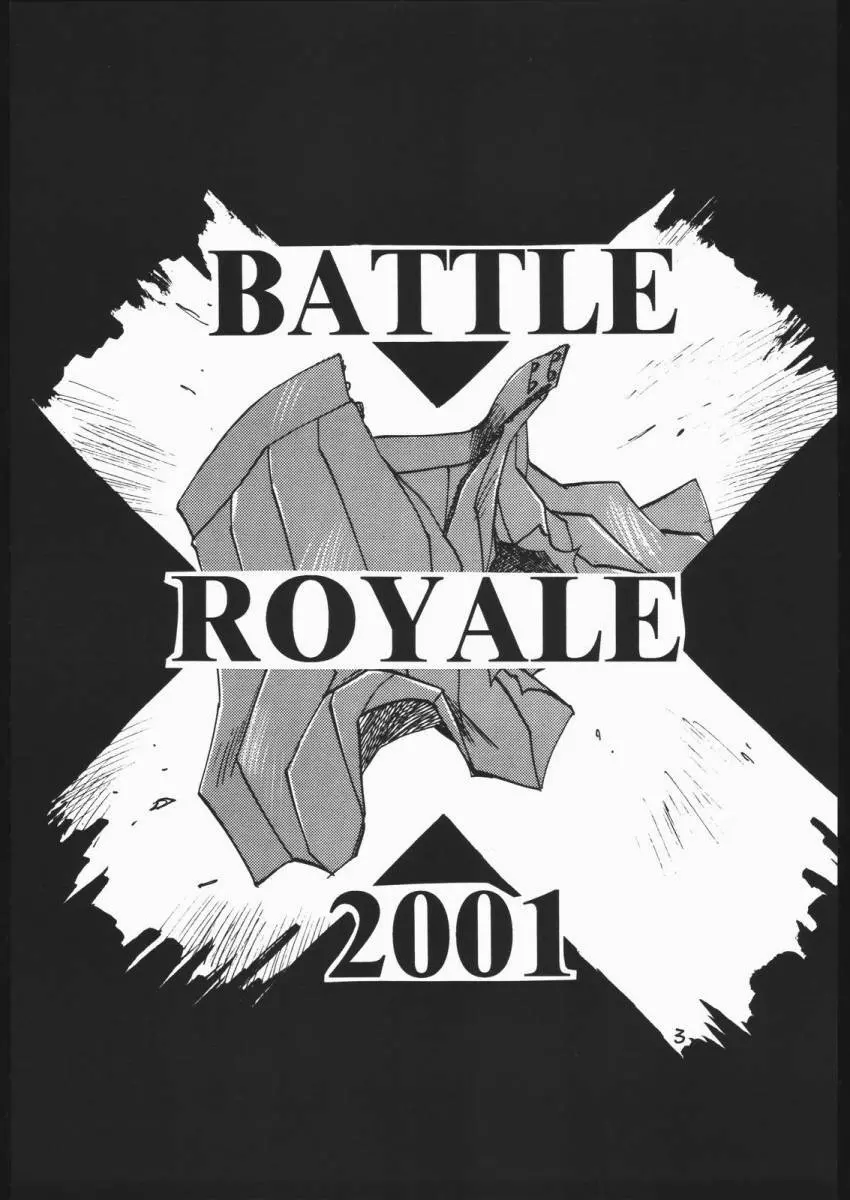 BATTLE ROYALE 2001 2ページ