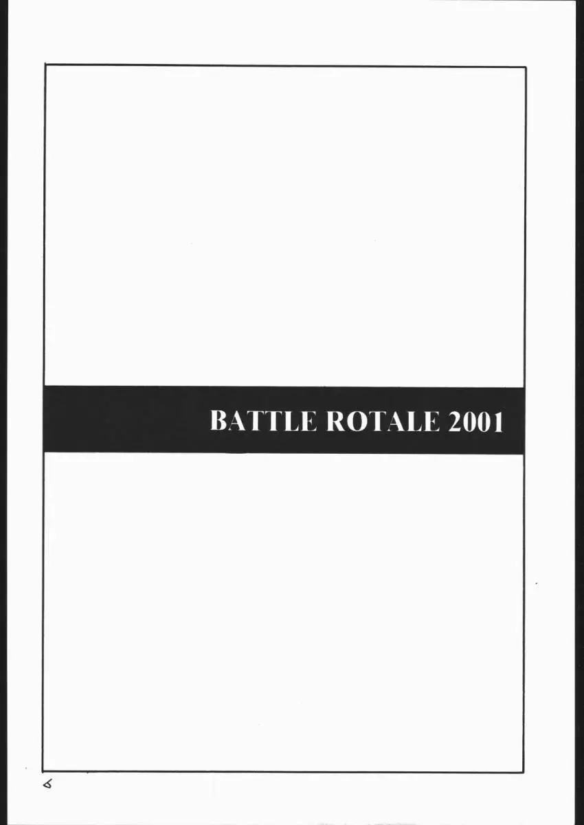BATTLE ROYALE 2001 5ページ