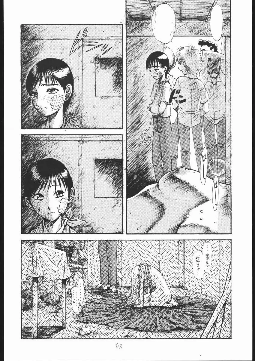怒姦 01 TUBASA 43ページ
