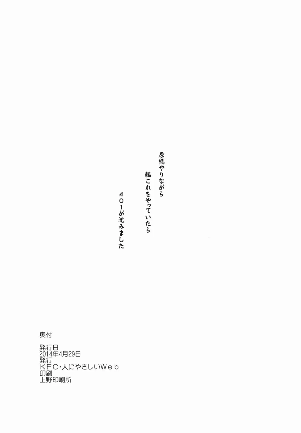 夕立と新しい遊びをする本 21ページ