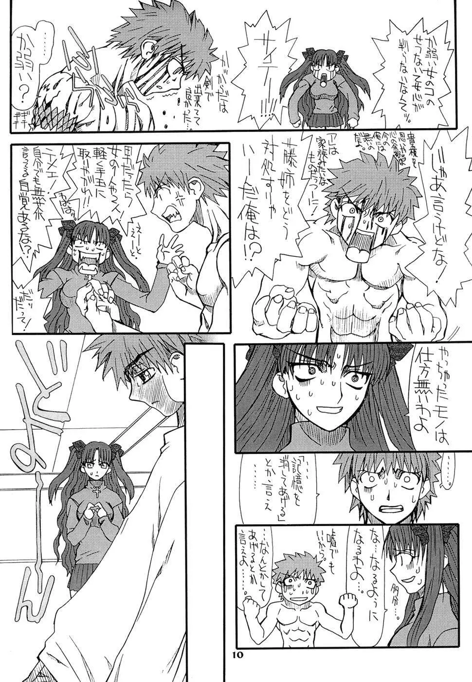 章姫・参 10ページ