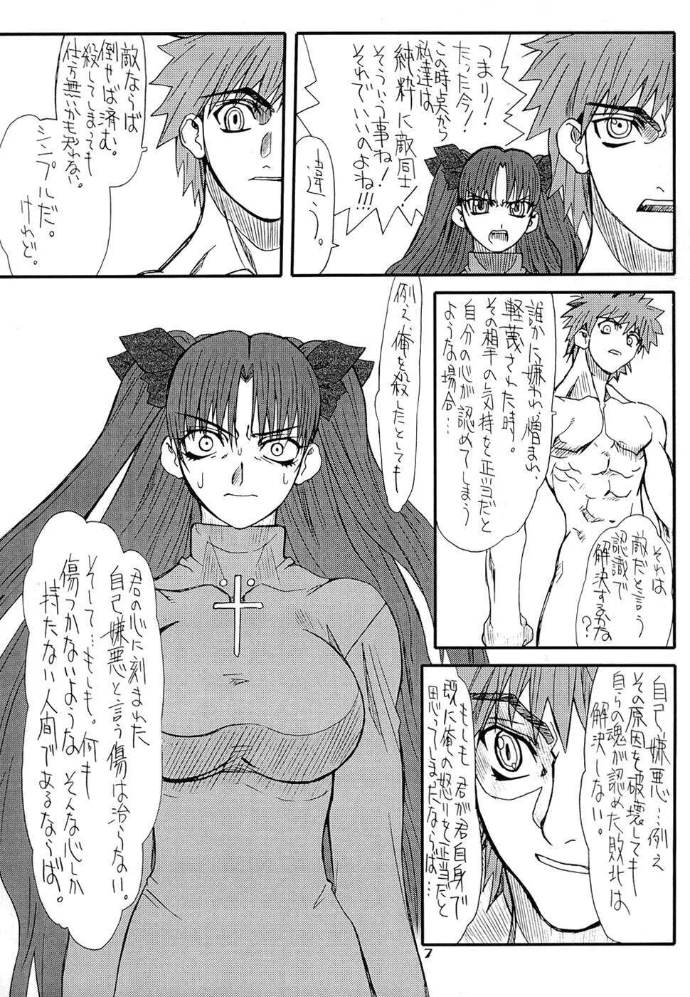 章姫・参 7ページ
