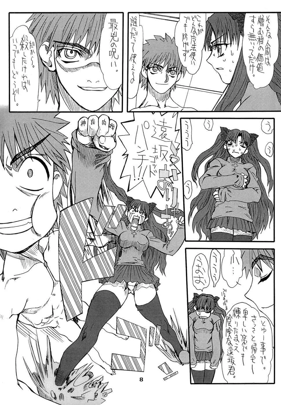 章姫・参 8ページ