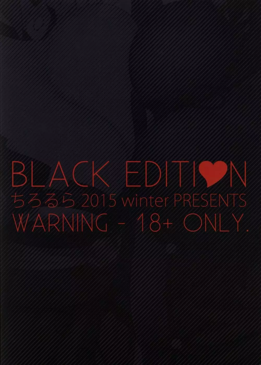 BLACK EDITION 20ページ