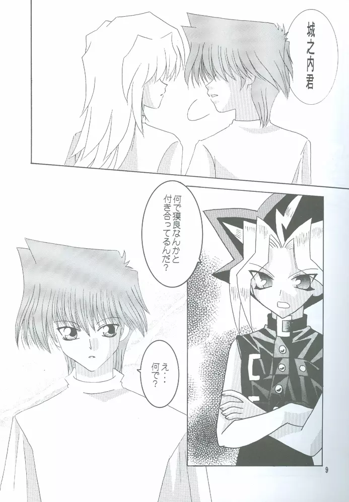 Bakura Impact 10ページ