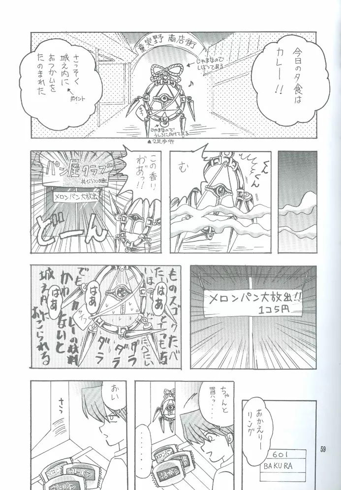Bakura Impact 50ページ