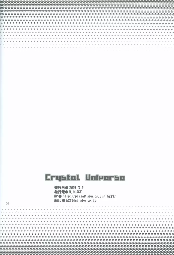 Crystal Universe 29ページ