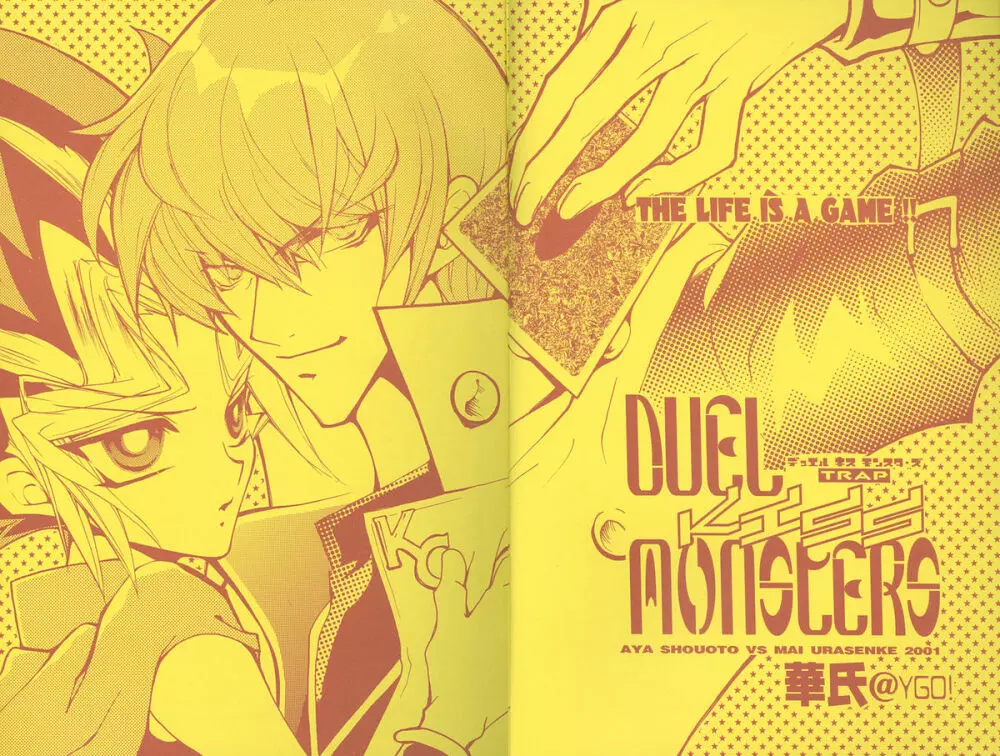 DUEL KISS MONSTERS “TRAP” 5ページ