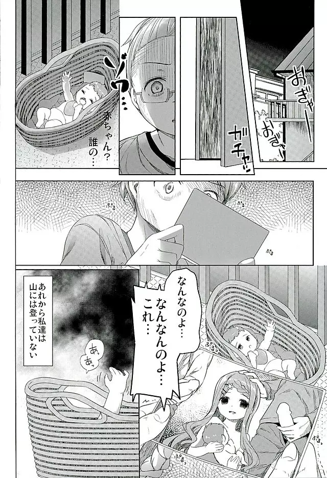 ヤマノジケン 42ページ