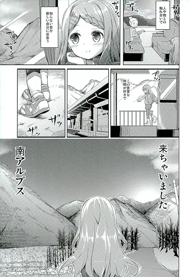 ヤマノジケン 7ページ