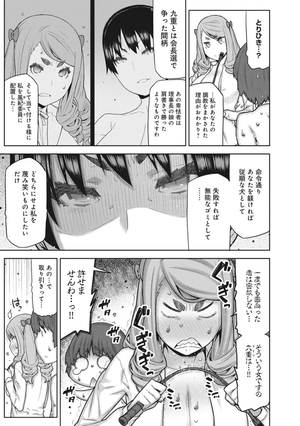 COMIC アナンガ・ランガvol.9 116ページ