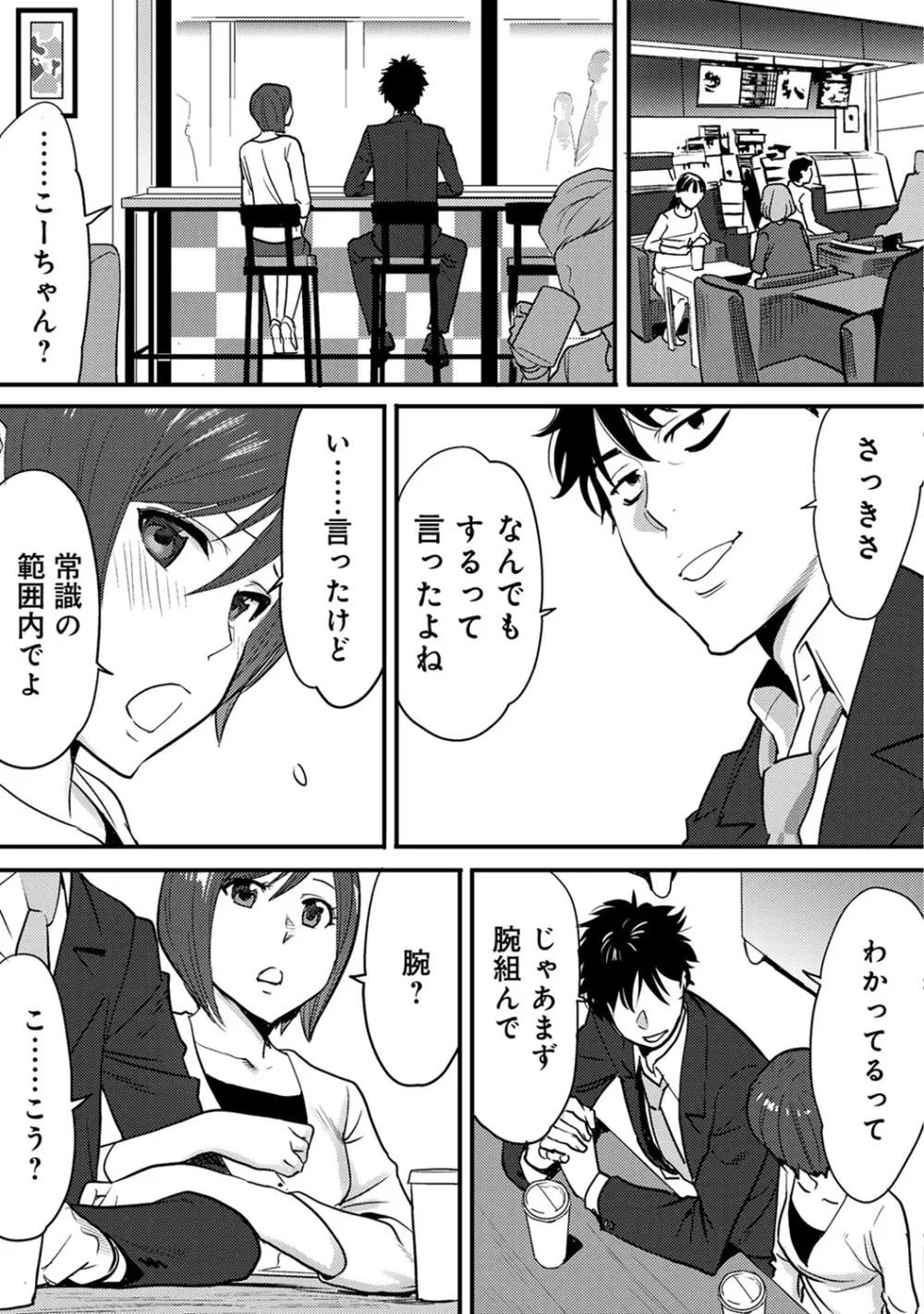 COMIC アナンガ・ランガvol.9 20ページ