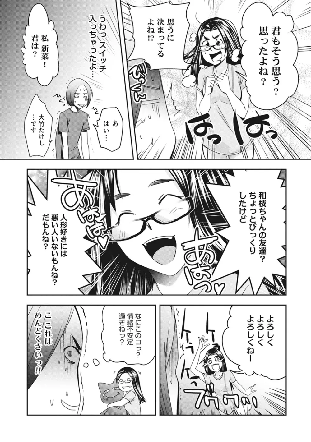 COMIC アナンガ・ランガvol.9 209ページ