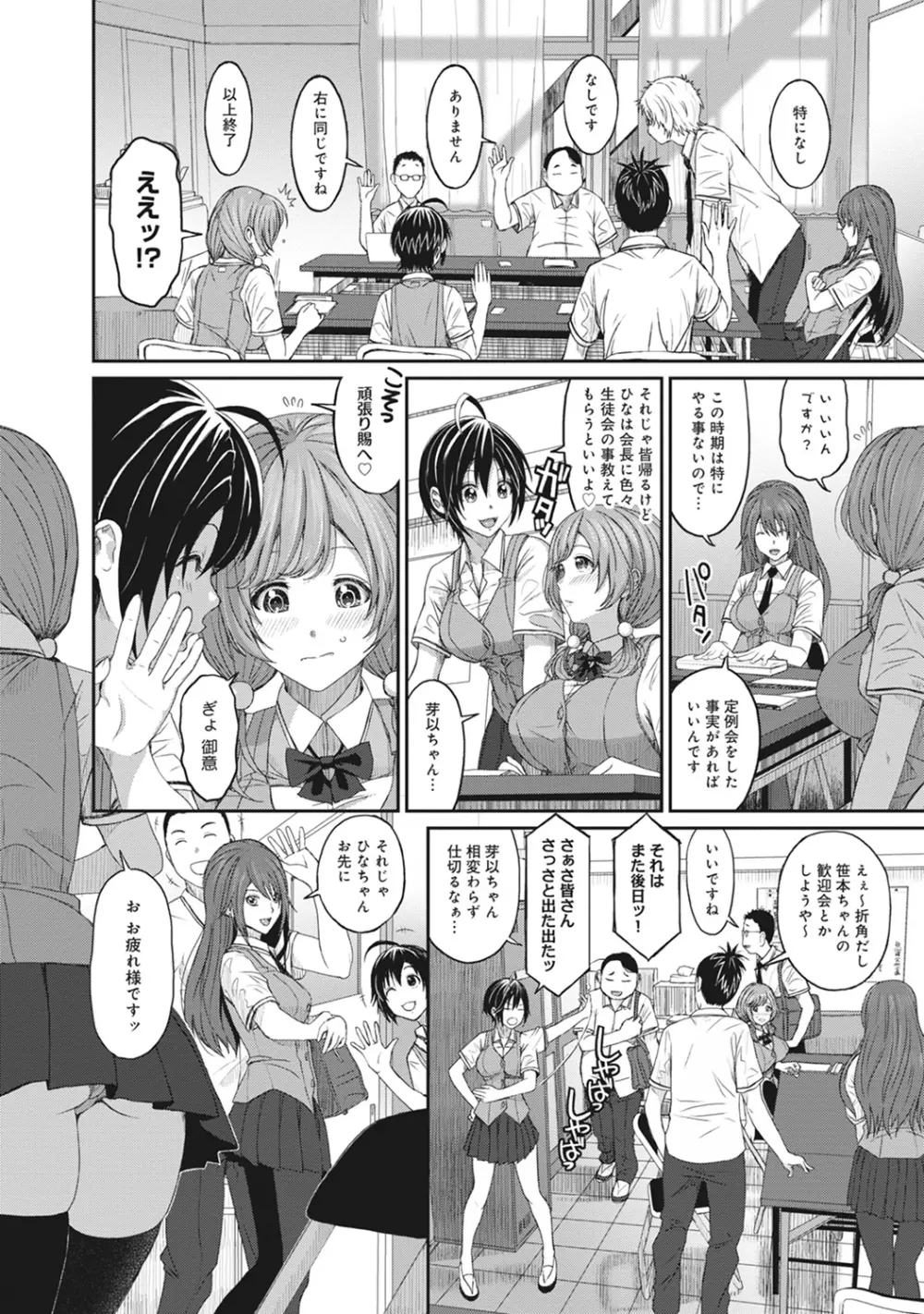 COMIC アナンガ・ランガvol.9 37ページ