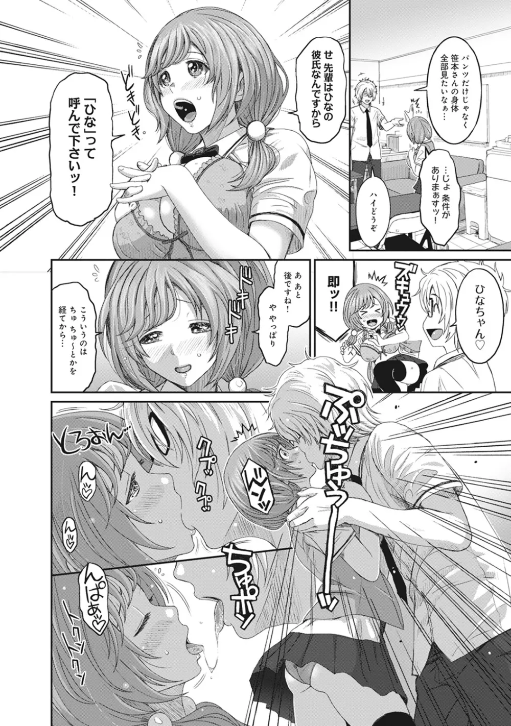 COMIC アナンガ・ランガvol.9 43ページ