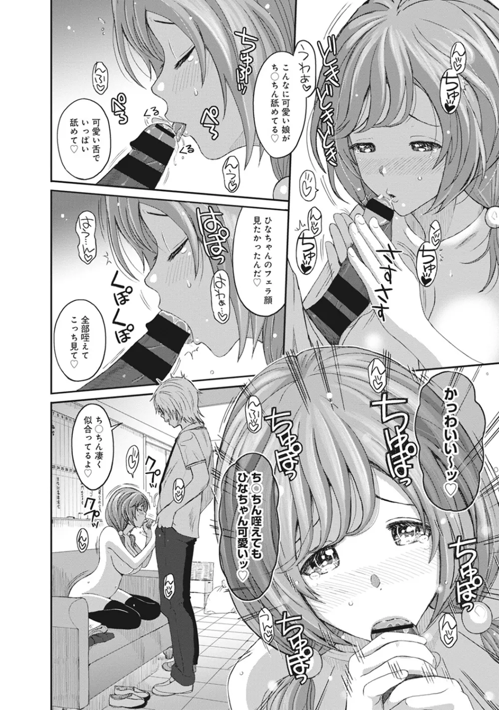 COMIC アナンガ・ランガvol.9 51ページ