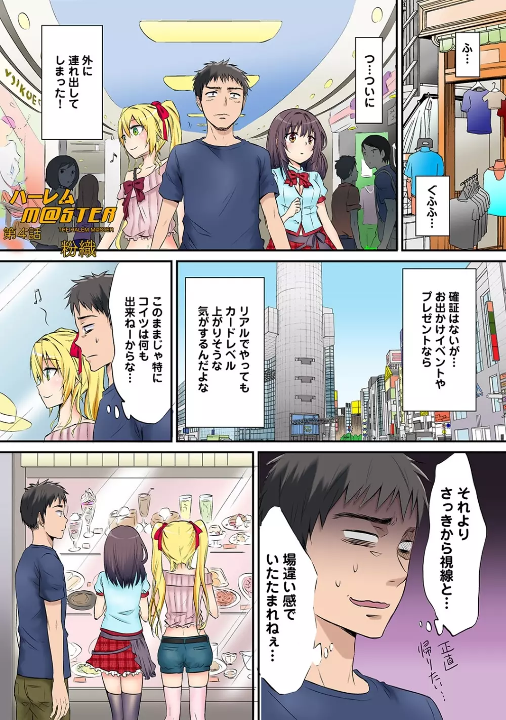 COMIC アナンガ・ランガvol.9 82ページ