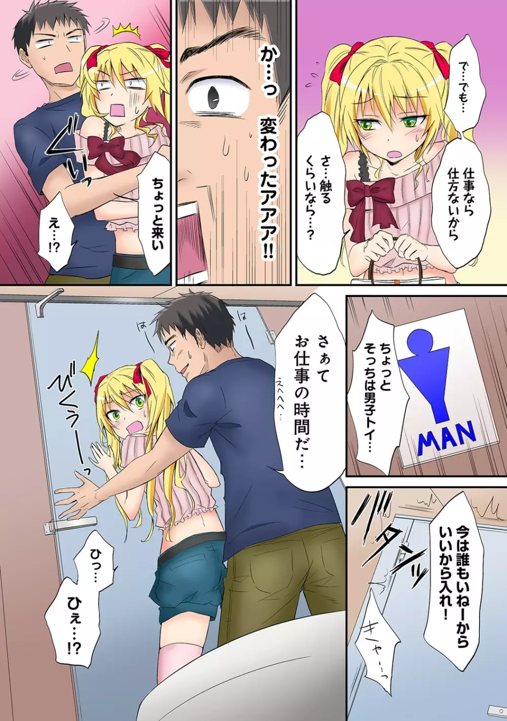 COMIC アナンガ・ランガvol.9 87ページ