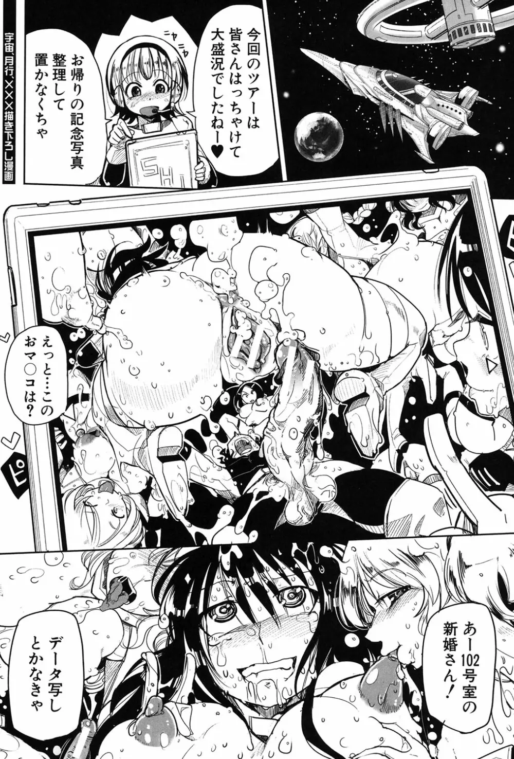 痴肉祭 ～坂崎ふれでぃの恥極絵図～ 184ページ