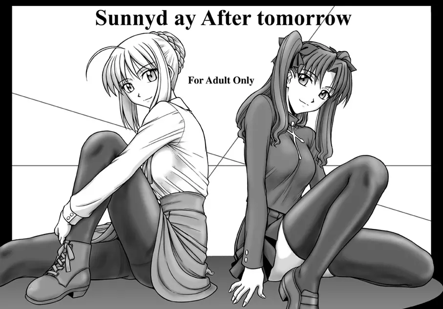 Sunnyday After tomorrow 1ページ