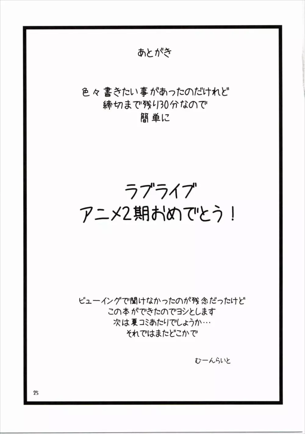 れっつすたでぃー××× 24ページ