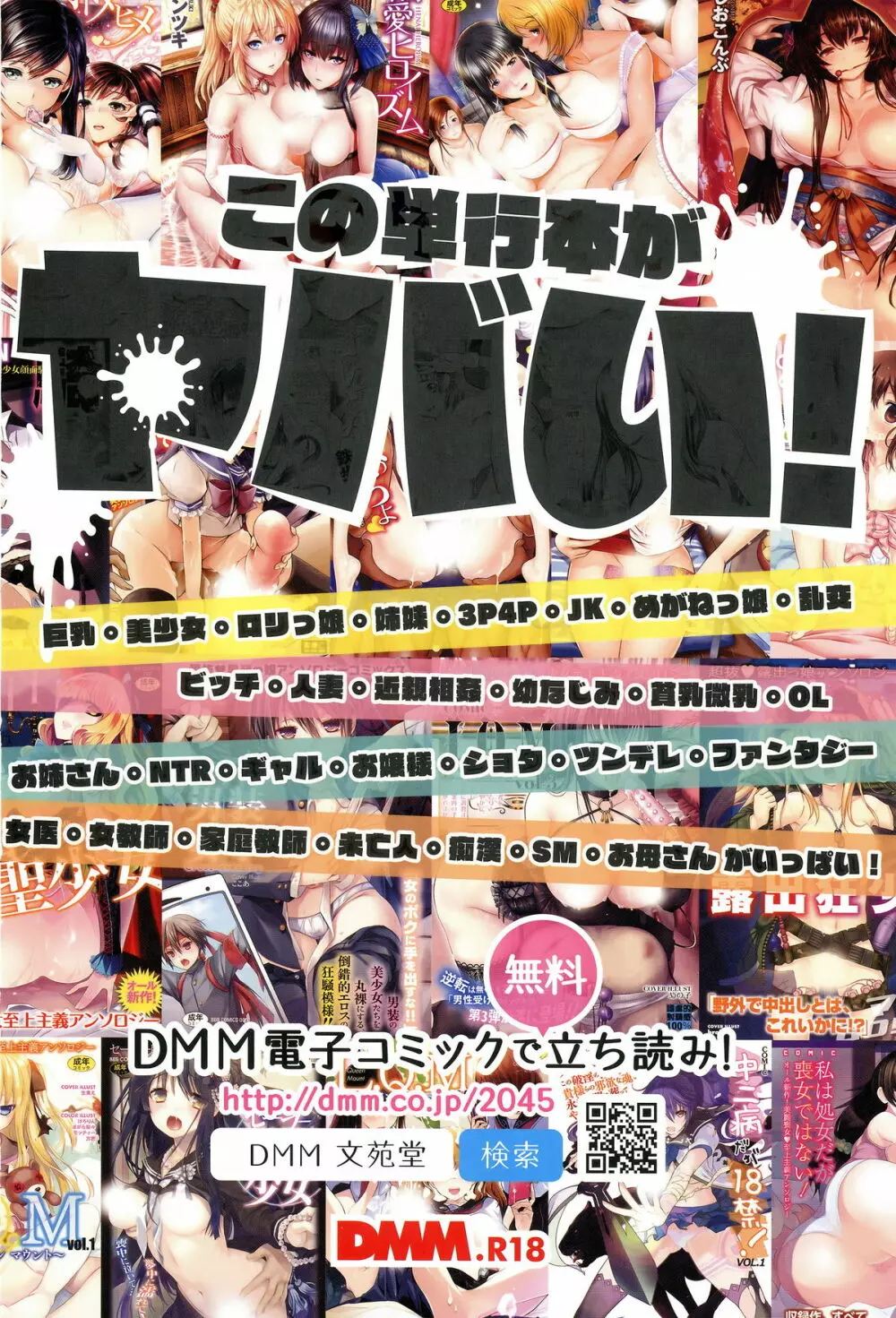 COMIC BAVEL 2016年3月号 3ページ