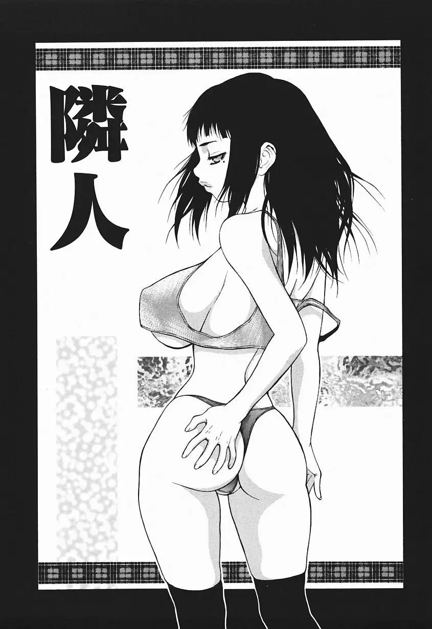 爆乳っ娘天国!! 95ページ