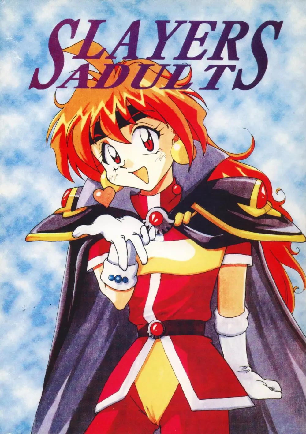 SLAYERS ADULT 1ページ