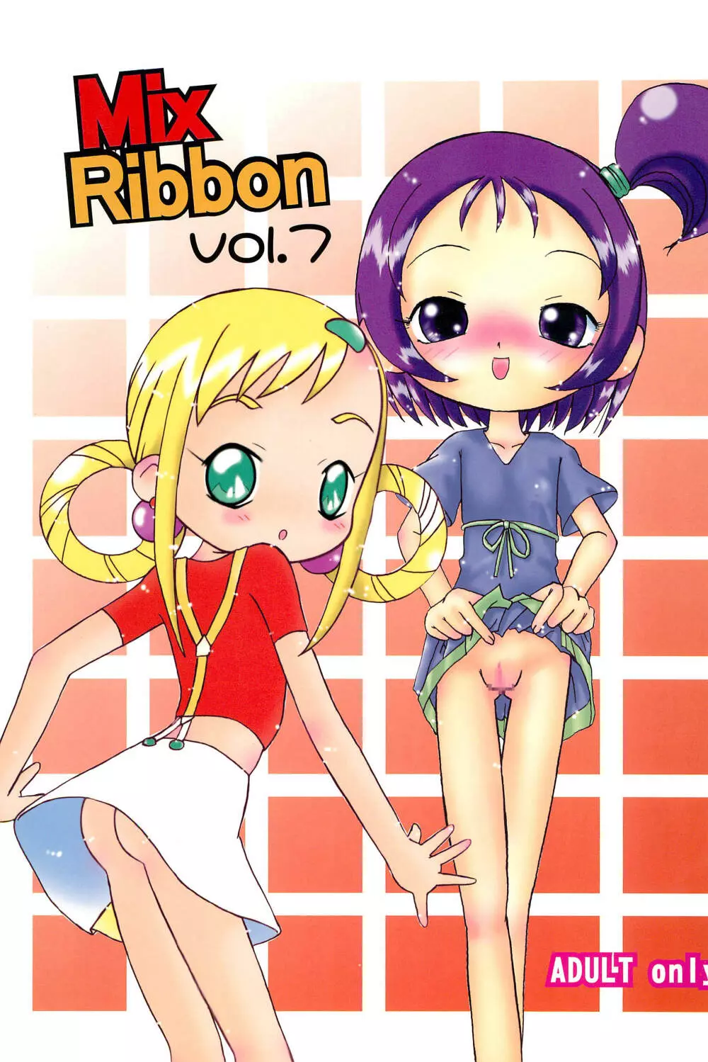 Mix Ribbon 7 1ページ