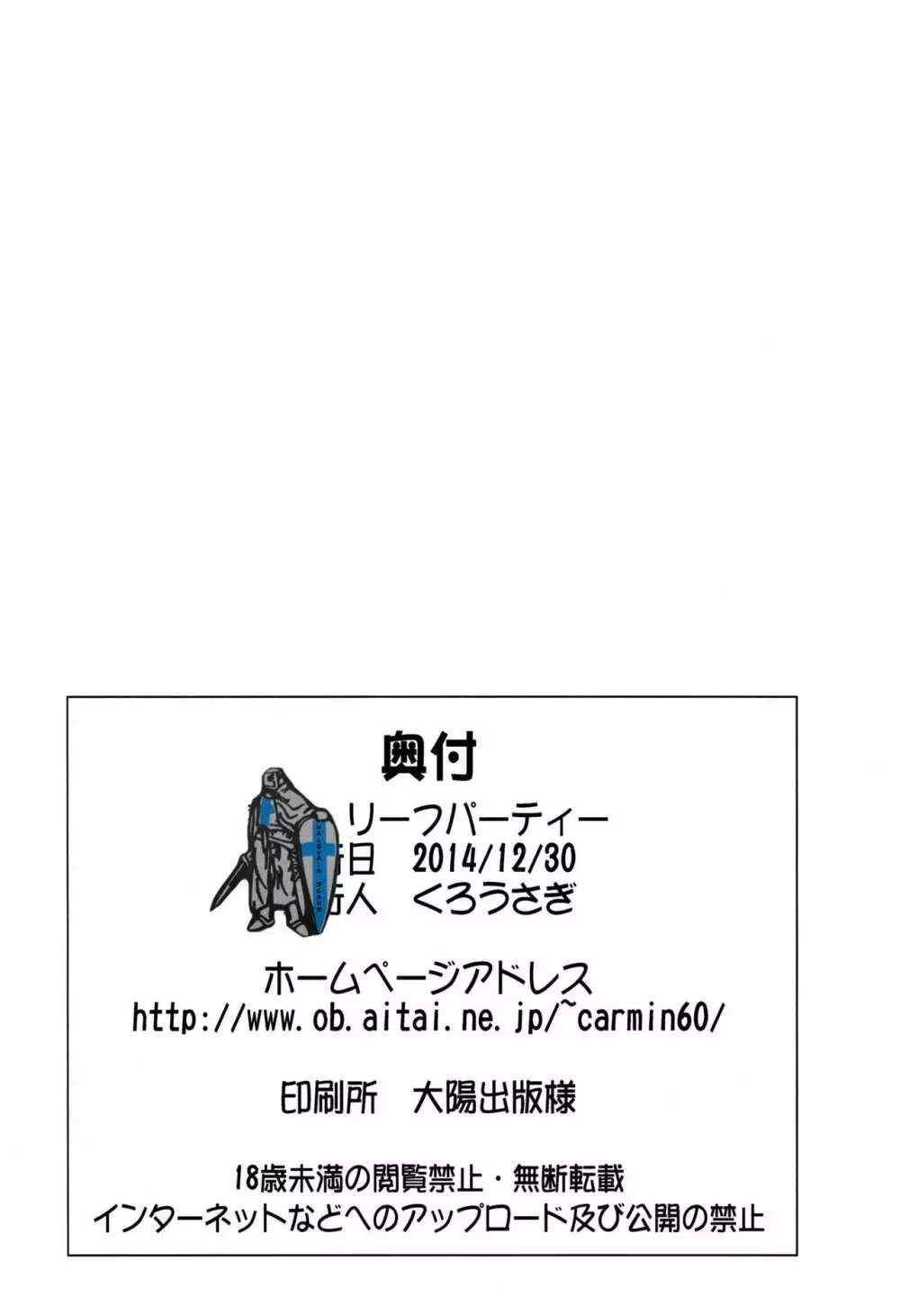 LeLe ぱっぱ Vol.26 桃ちゃんはちょろいん♪ 26ページ