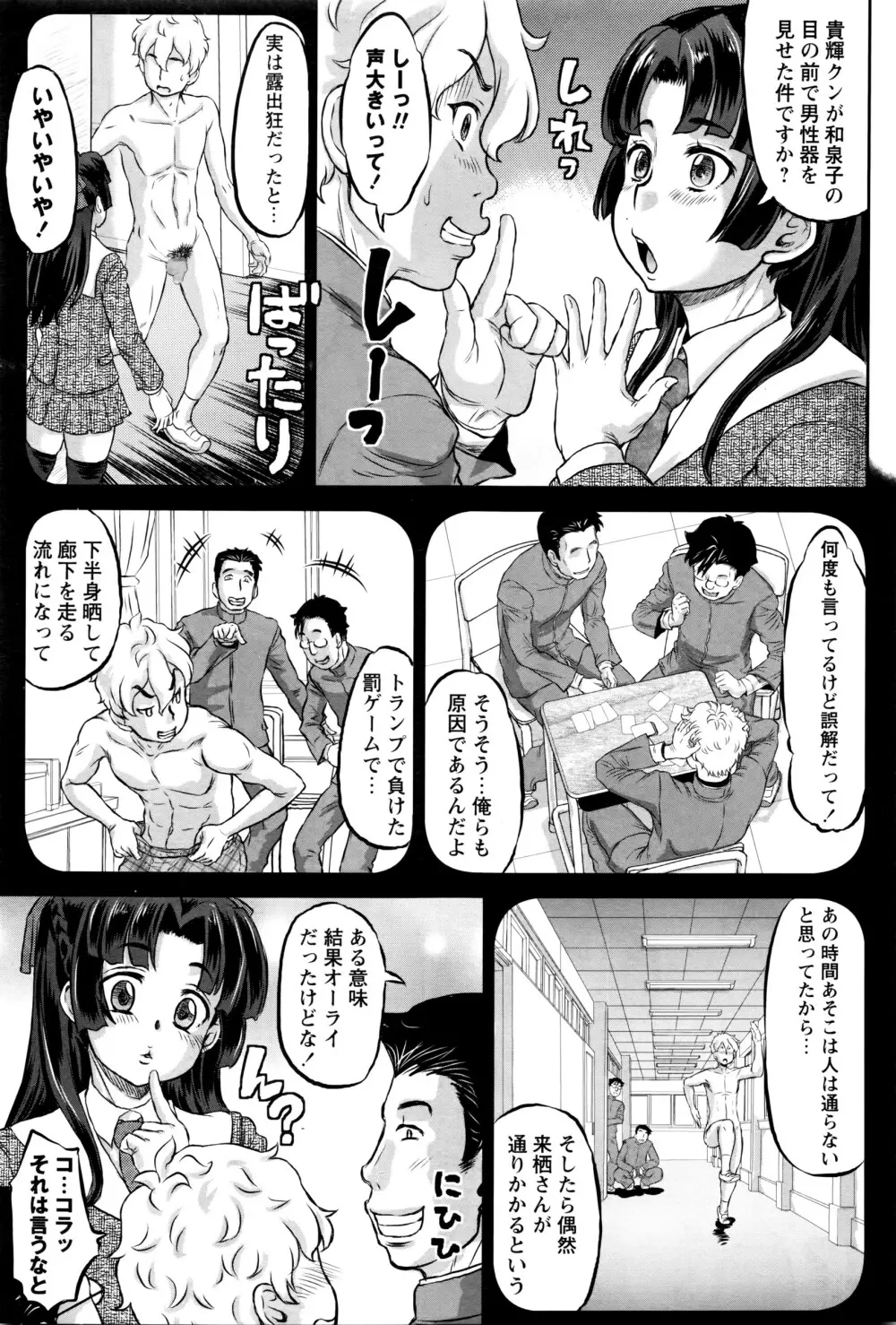 コミック・マショウ 2016年3月号 34ページ