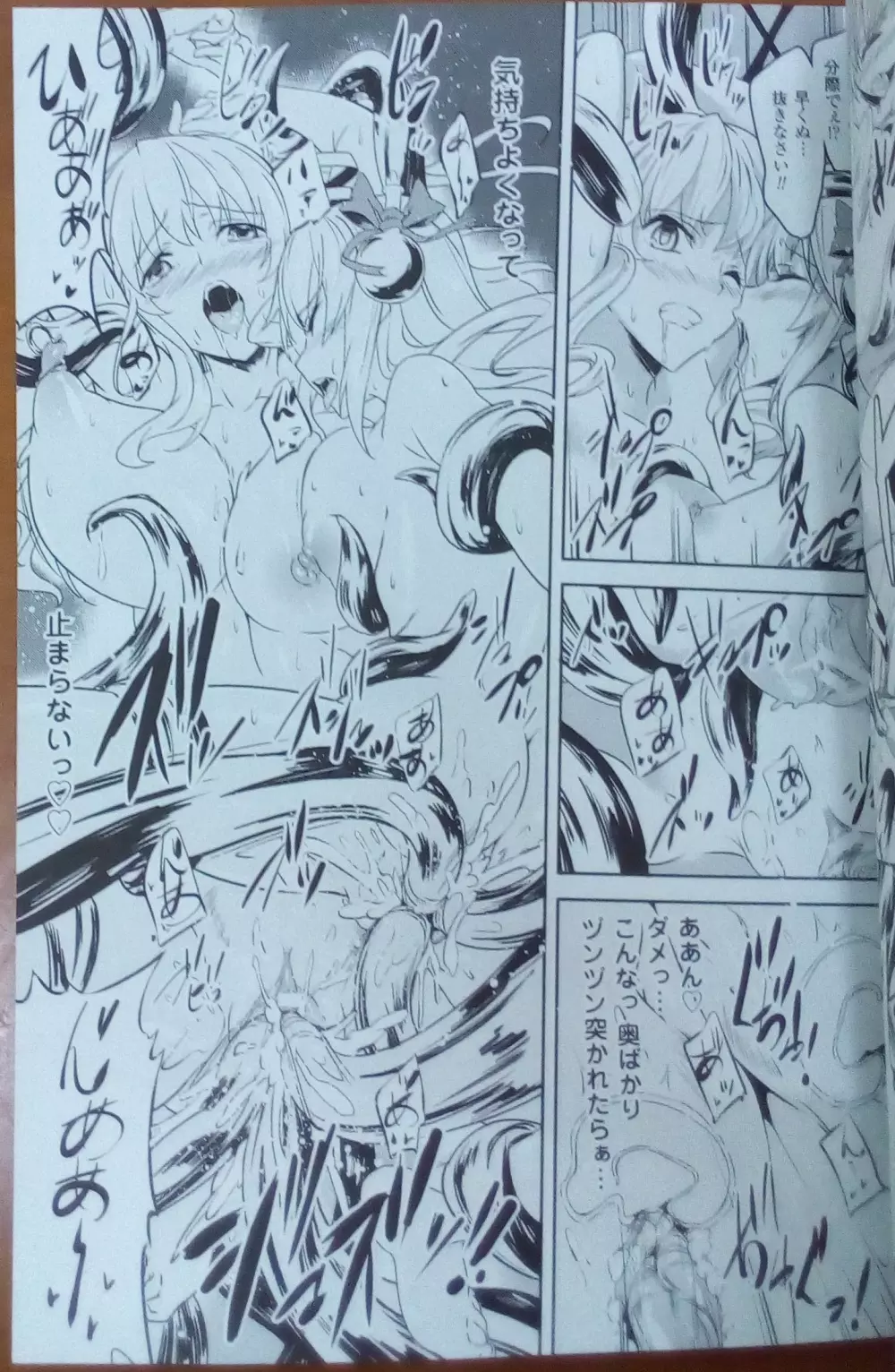 神曲のグリモワールIII －PANDRA saga 2nd story－ 10ページ