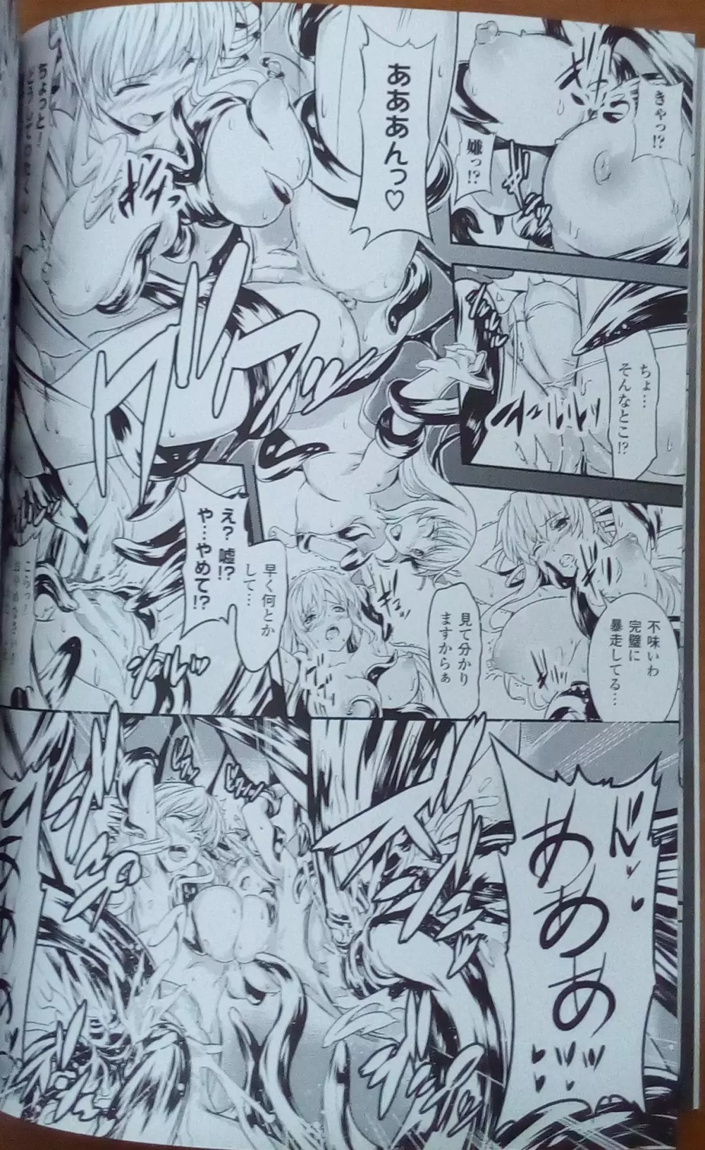 神曲のグリモワールIII －PANDRA saga 2nd story－ 9ページ