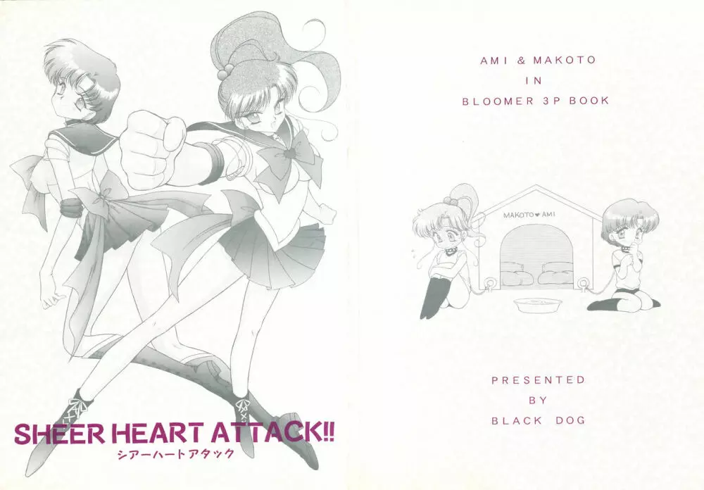 SHEER HEART ATTACK!! 1ページ
