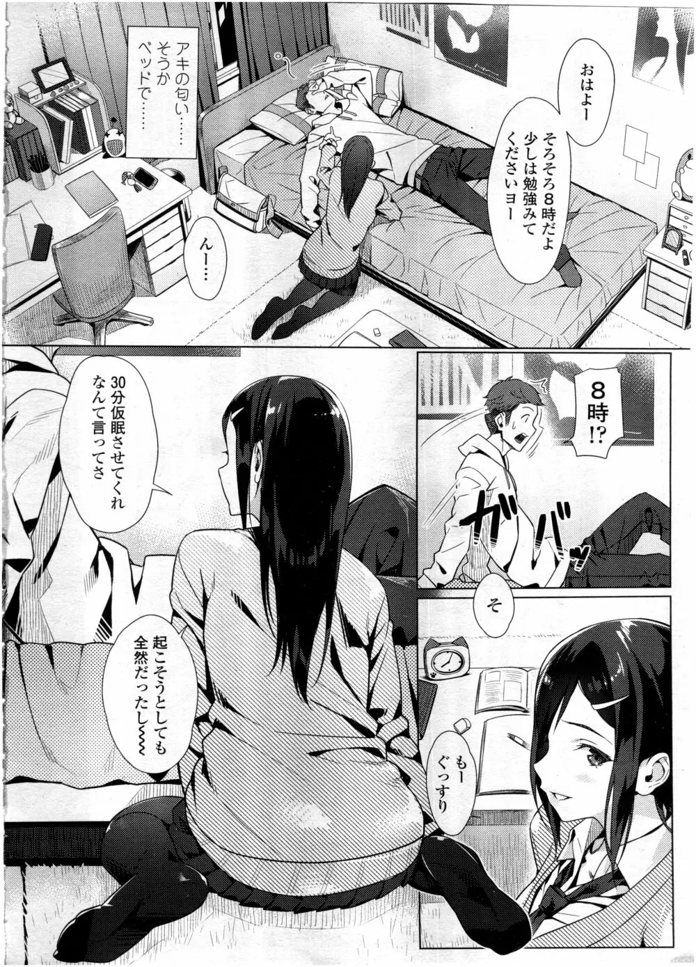 COMIC 高 Vol.7 10ページ