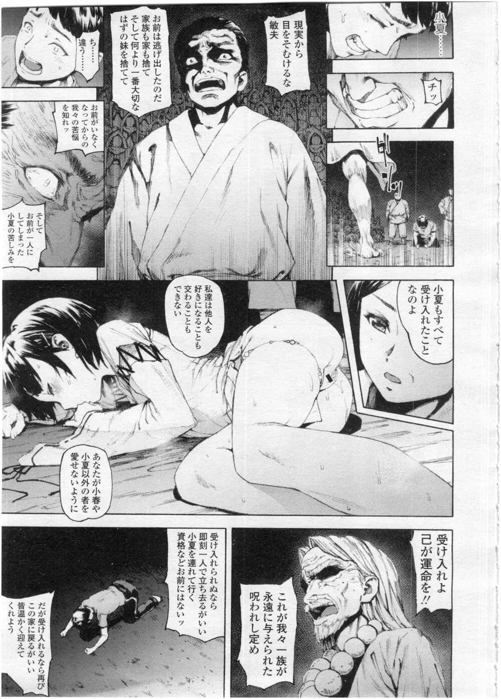 COMIC 高 Vol.7 115ページ
