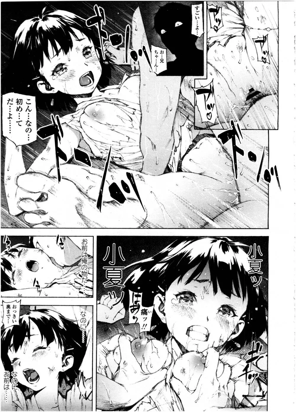 COMIC 高 Vol.7 119ページ
