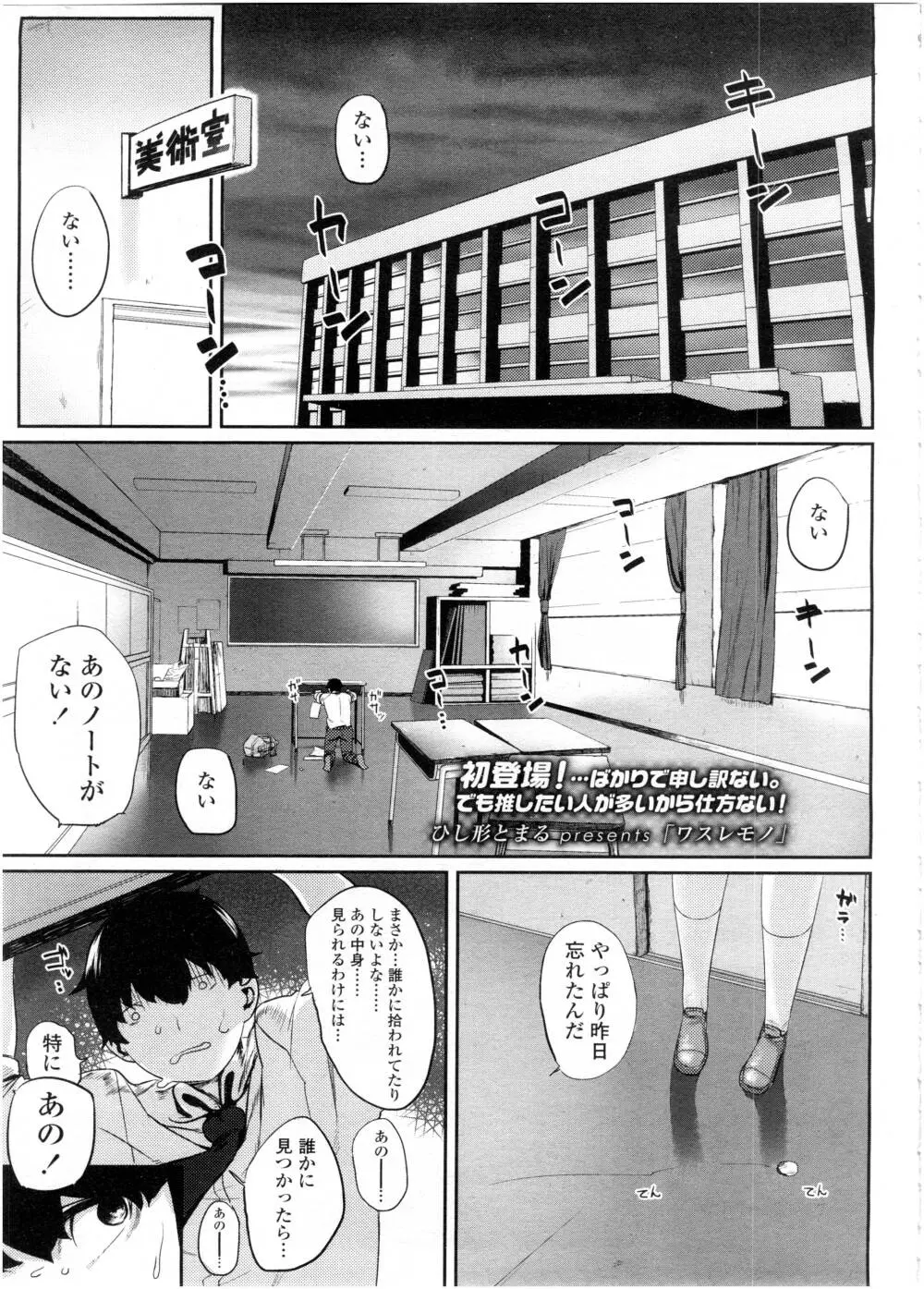 COMIC 高 Vol.7 127ページ