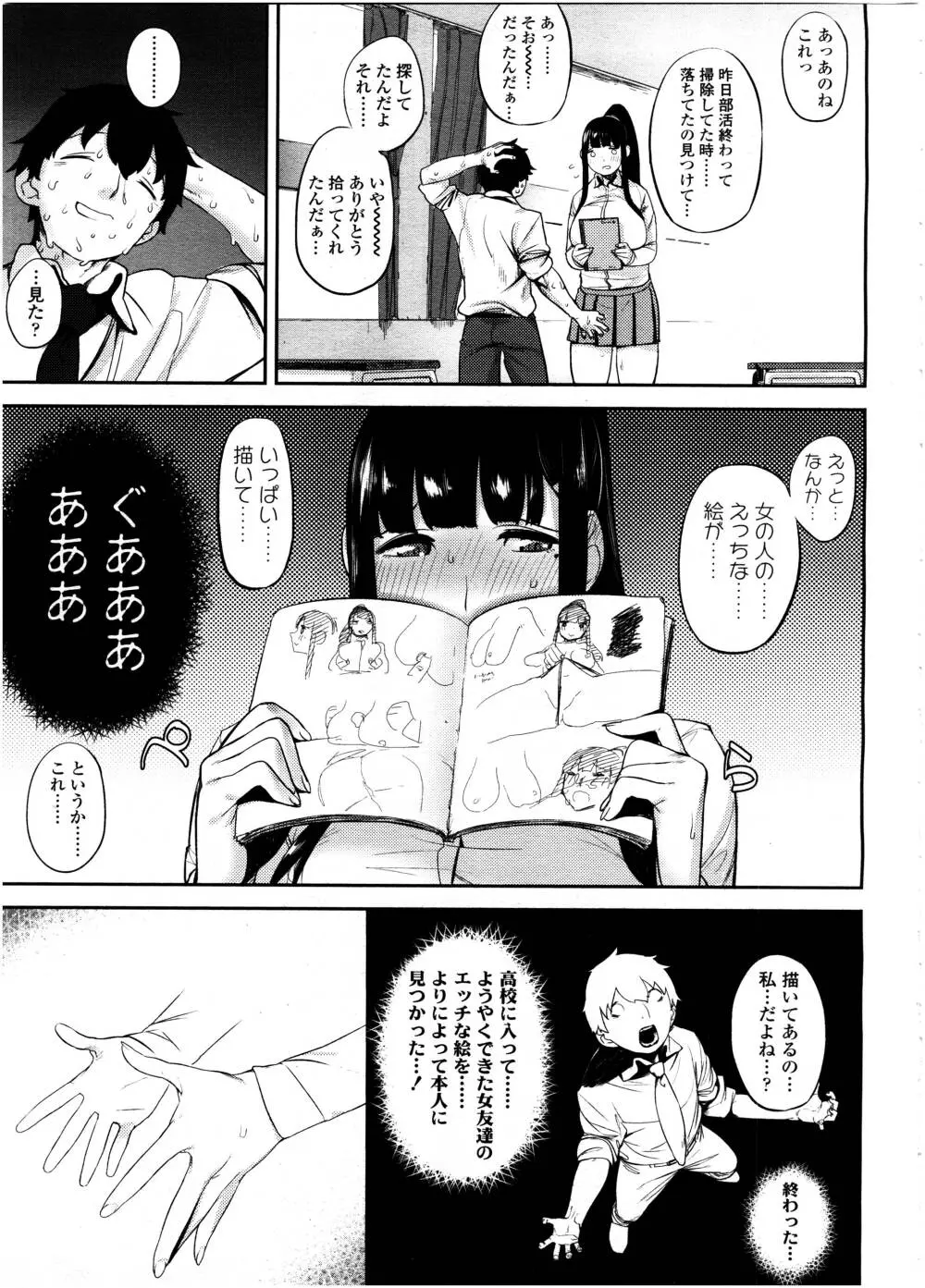 COMIC 高 Vol.7 129ページ