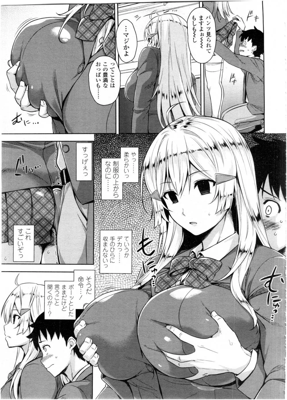 COMIC 高 Vol.7 147ページ