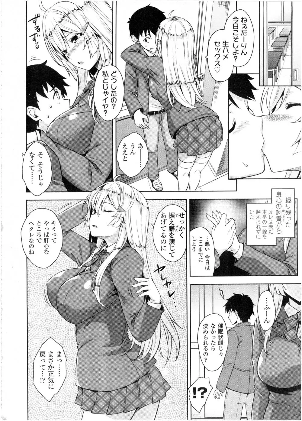 COMIC 高 Vol.7 154ページ